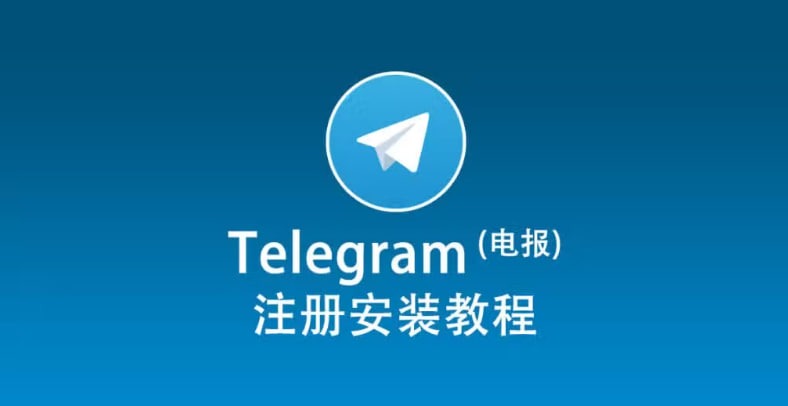 如何下载telegram？