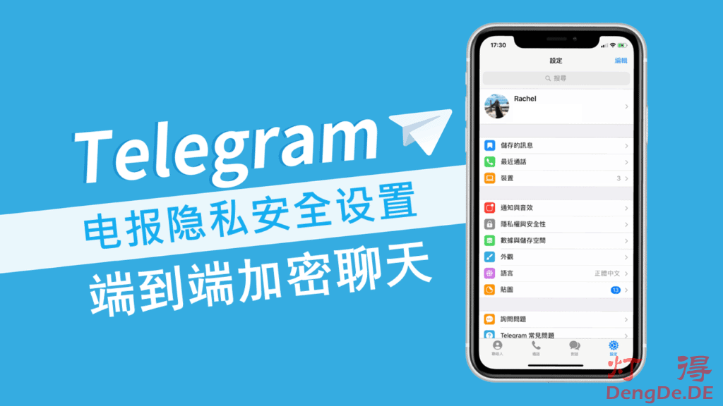 Telegram消息如何防止泄露