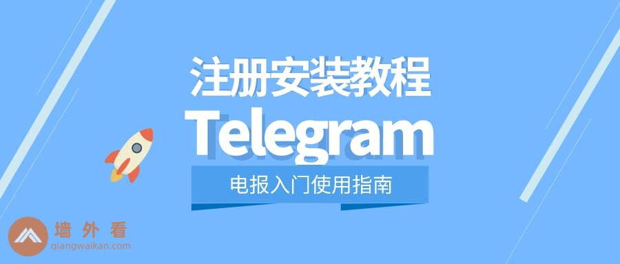 中国下载Telegram最佳方式