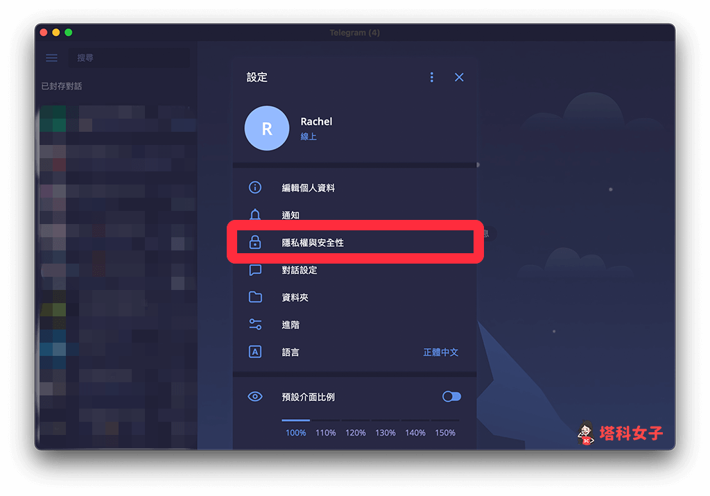 电报聊天怎么加锁？设置指纹/面容一步搞定