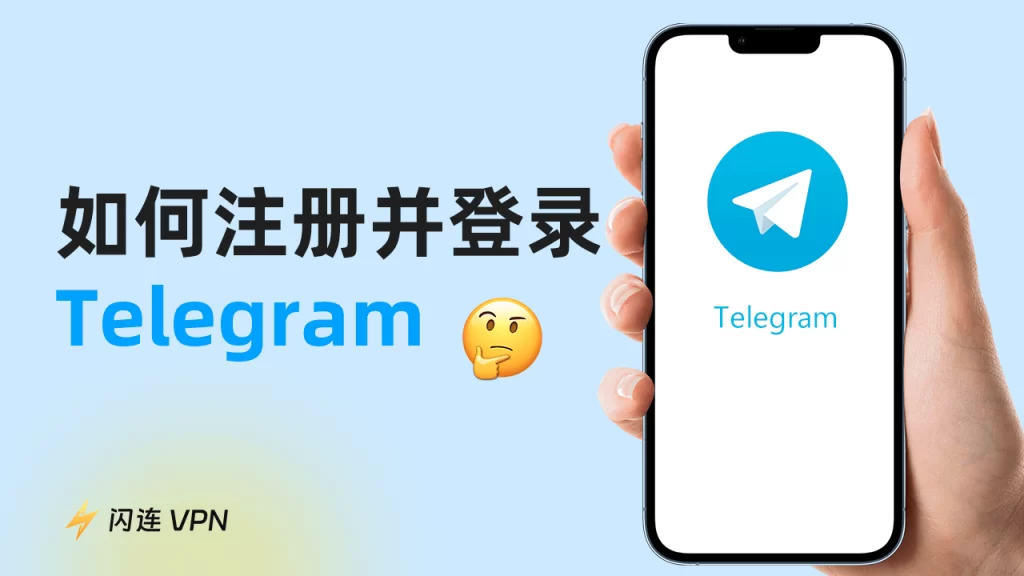 Telegram注册数量限制