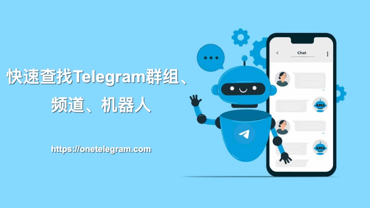 Telegram私密群怎么进